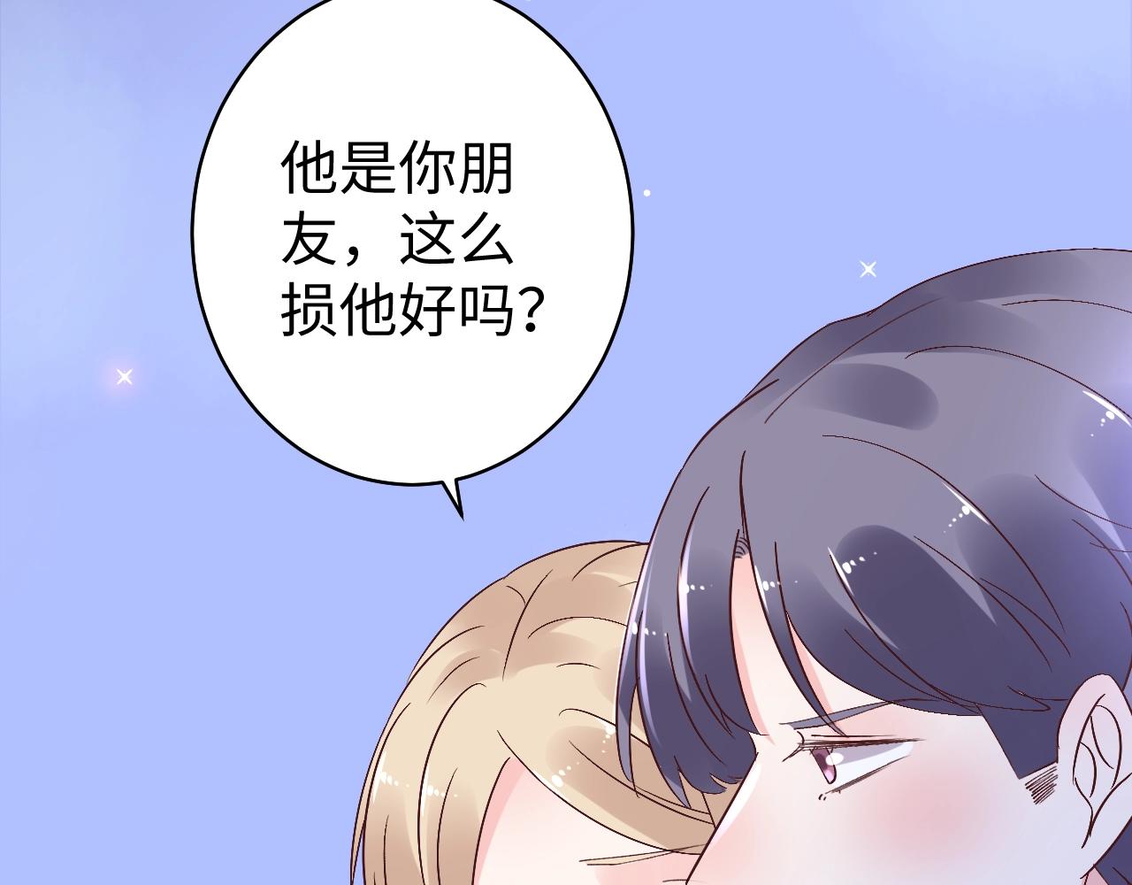 第74话 有什么是你干不出来的(1/2)-第75话