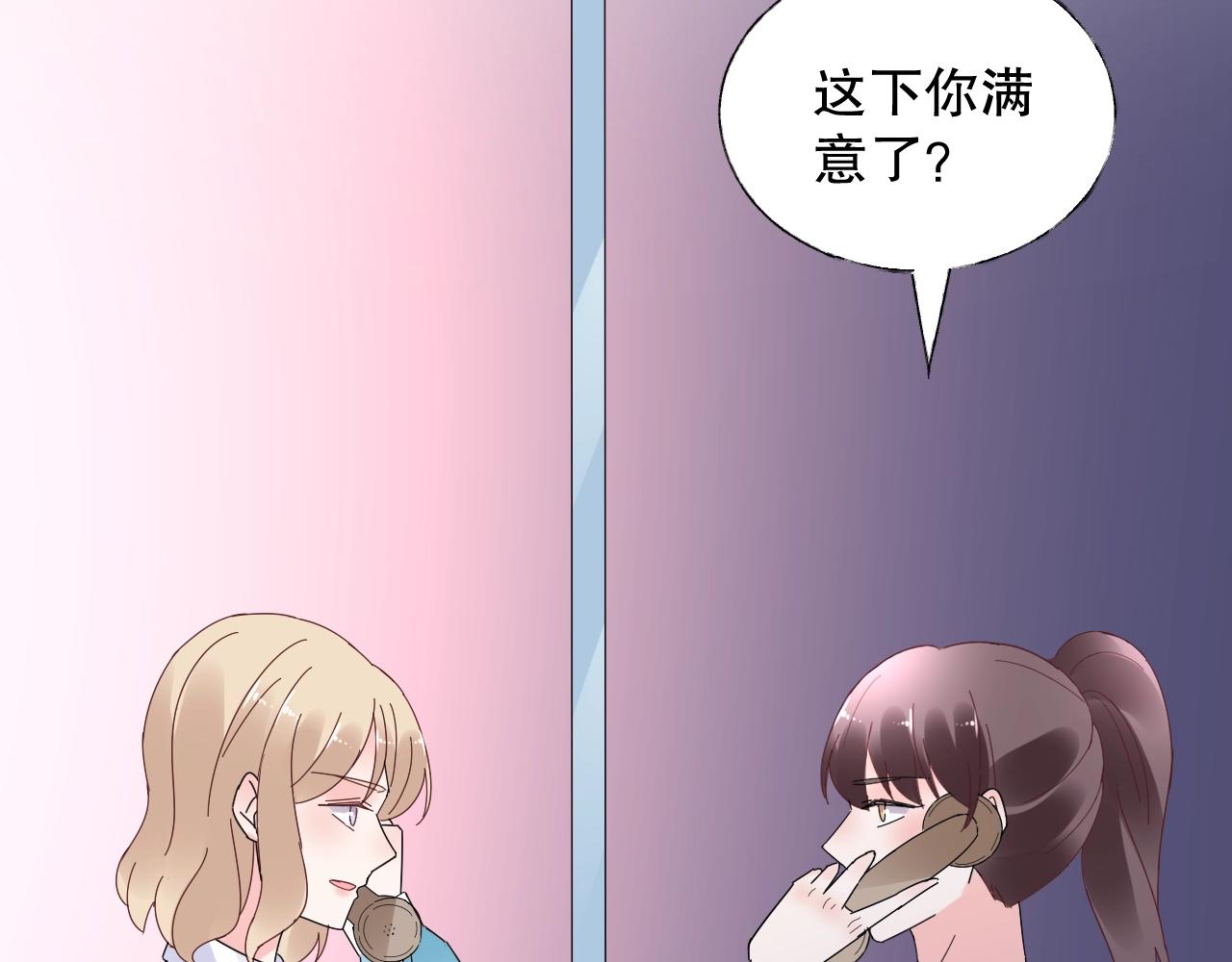 第76话 你就是我姐姐的替罪羊(1/2)-第77话