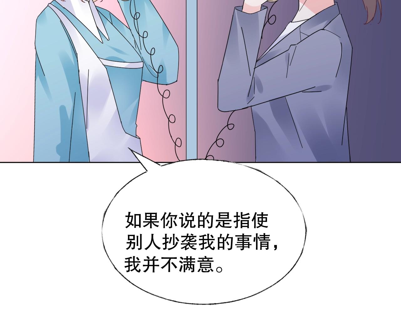 第76话 你就是我姐姐的替罪羊(1/2)-第77话