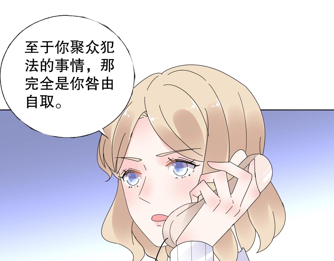 第76话 你就是我姐姐的替罪羊(1/2)-第77话