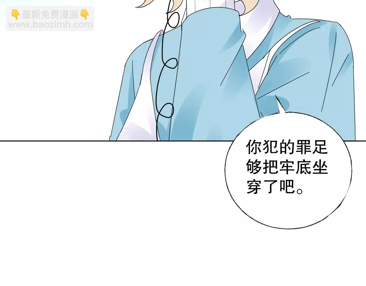 第76话 你就是我姐姐的替罪羊(1/2)-第77话