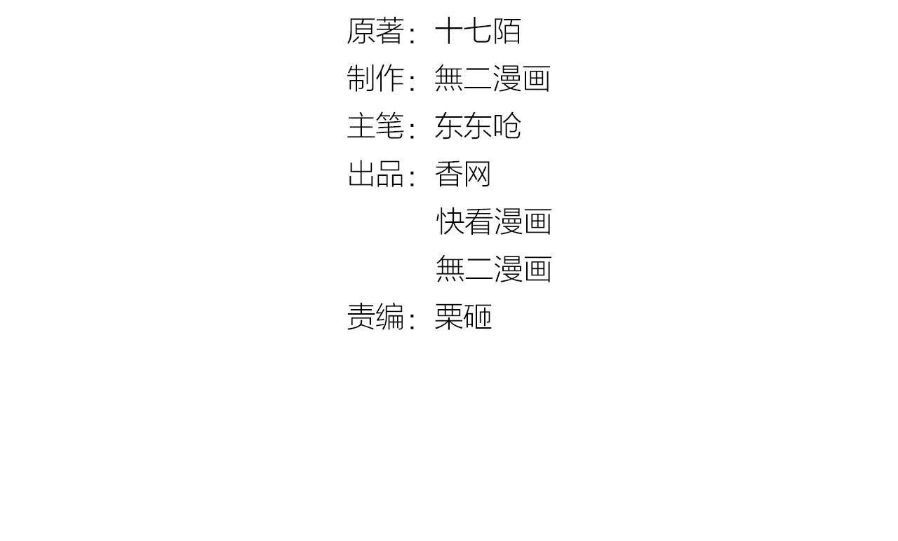 第76话 你就是我姐姐的替罪羊(1/2)-第77话