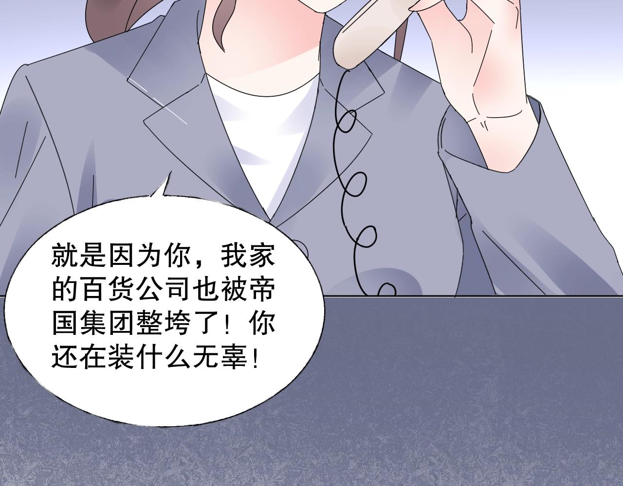 第76话 你就是我姐姐的替罪羊(1/2)-第77话