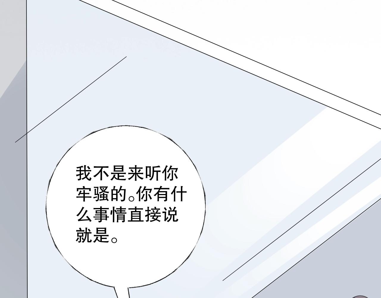 第76话 你就是我姐姐的替罪羊(1/2)-第77话