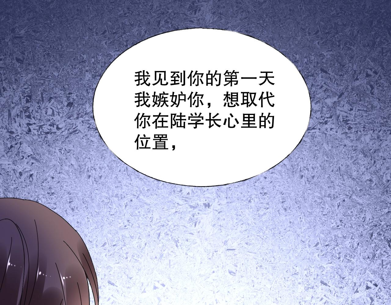 第76话 你就是我姐姐的替罪羊(1/2)-第77话