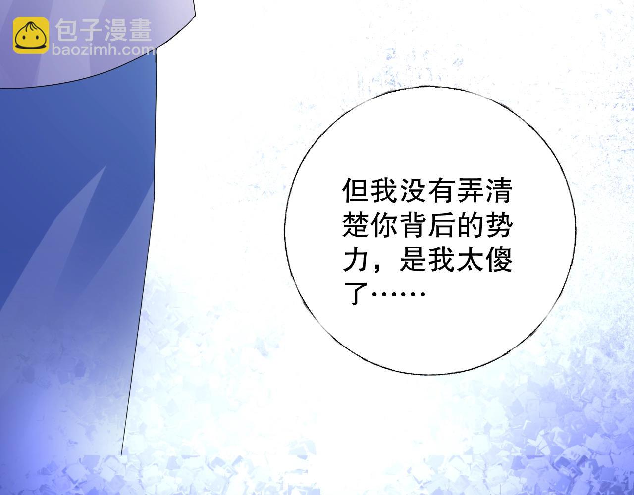 第76话 你就是我姐姐的替罪羊(1/2)-第77话