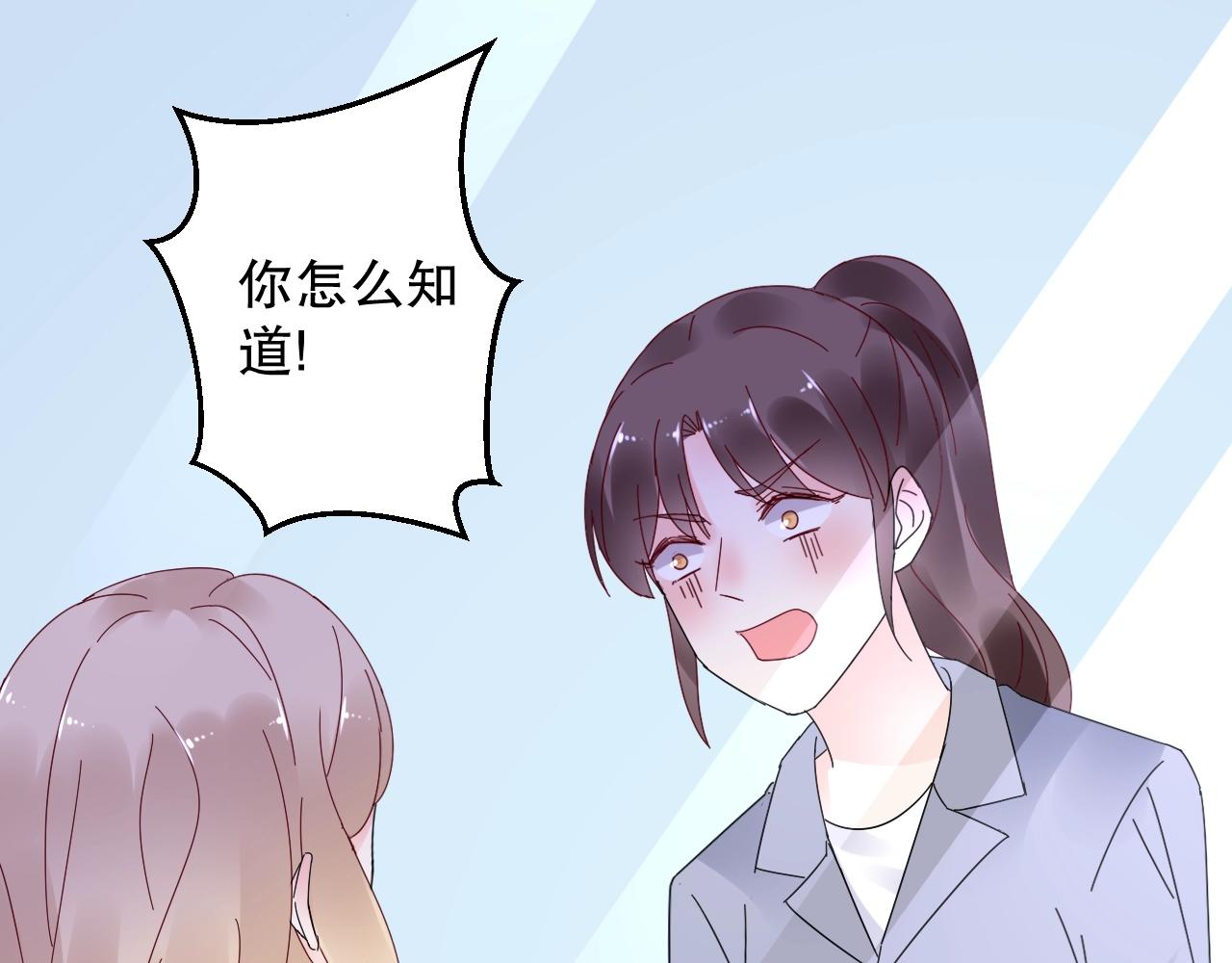 第76话 你就是我姐姐的替罪羊(1/2)-第77话