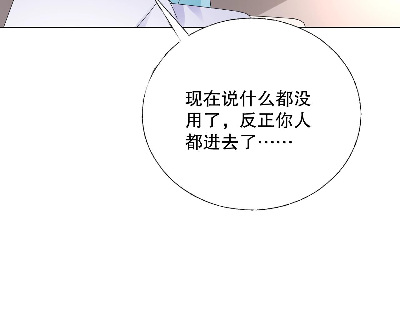 第76话 你就是我姐姐的替罪羊(1/2)-第77话