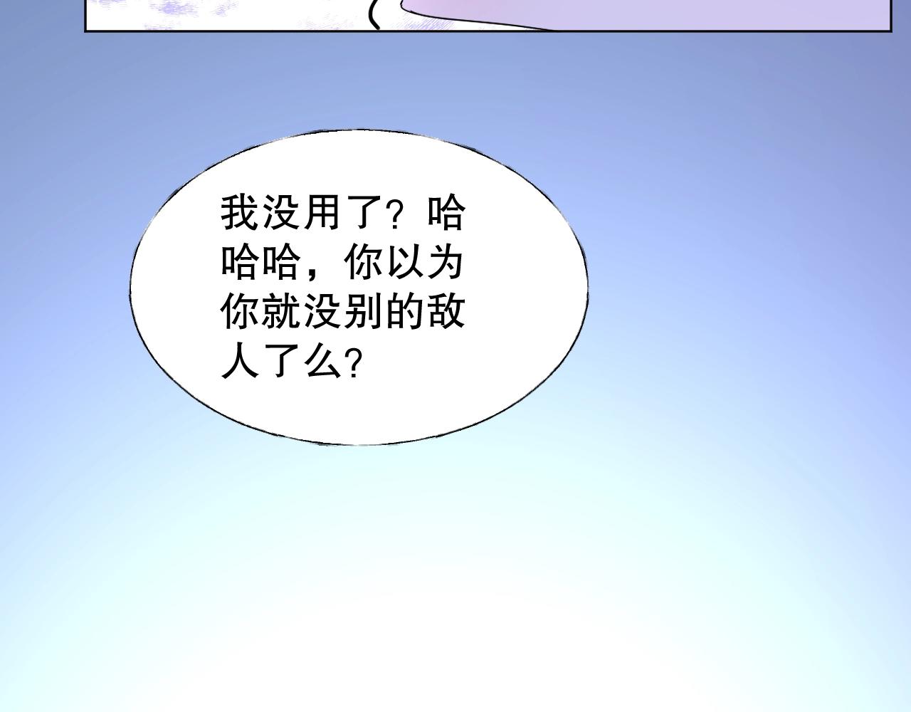 第76话 你就是我姐姐的替罪羊(1/2)-第77话