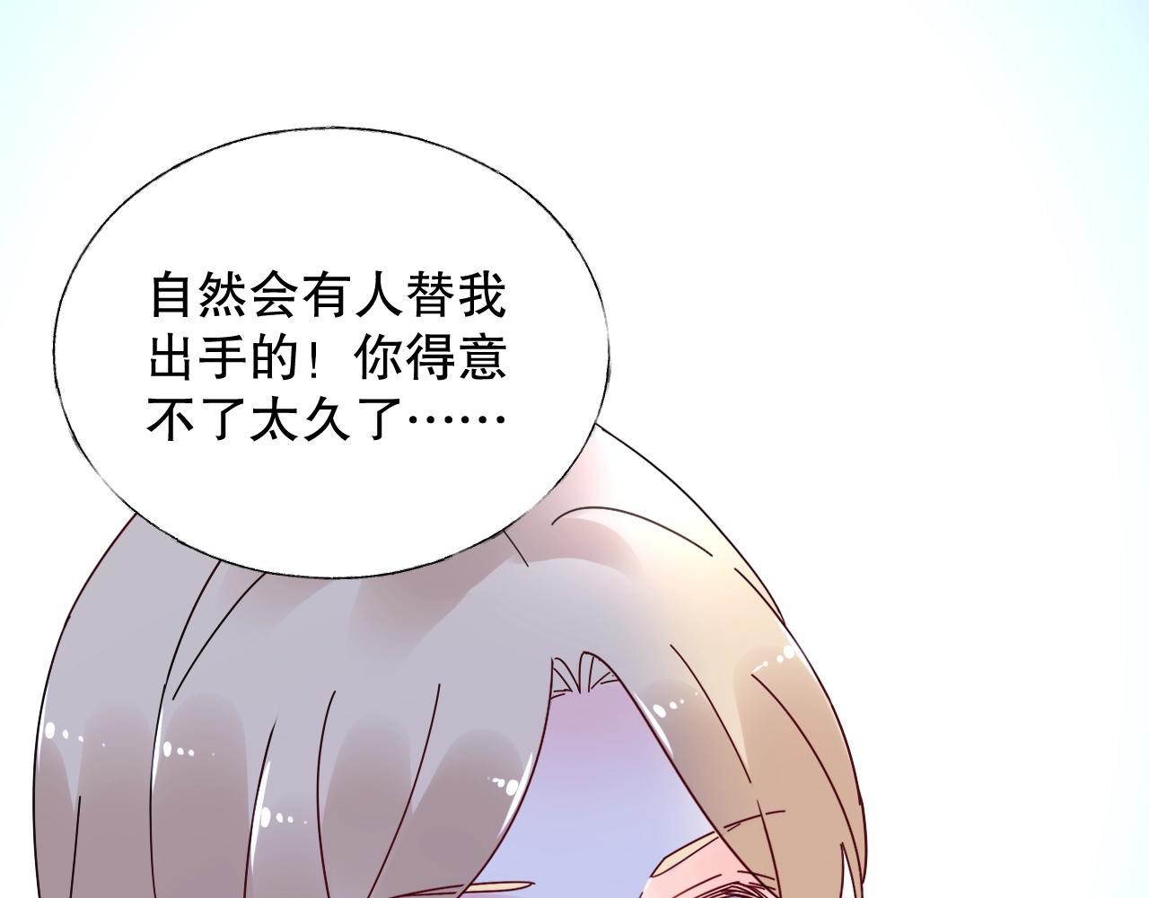 第76话 你就是我姐姐的替罪羊(1/2)-第77话