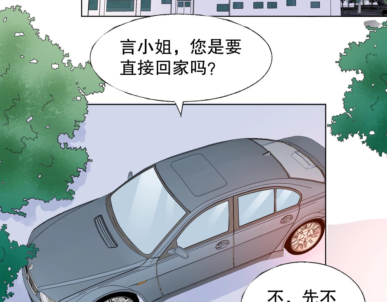 第76话 你就是我姐姐的替罪羊(1/2)-第77话