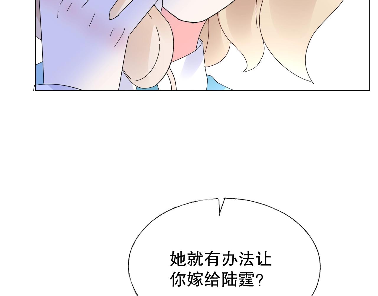 第76话 你就是我姐姐的替罪羊(1/2)-第77话