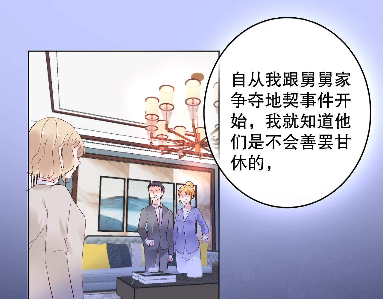 第76话 你就是我姐姐的替罪羊(1/2)-第77话