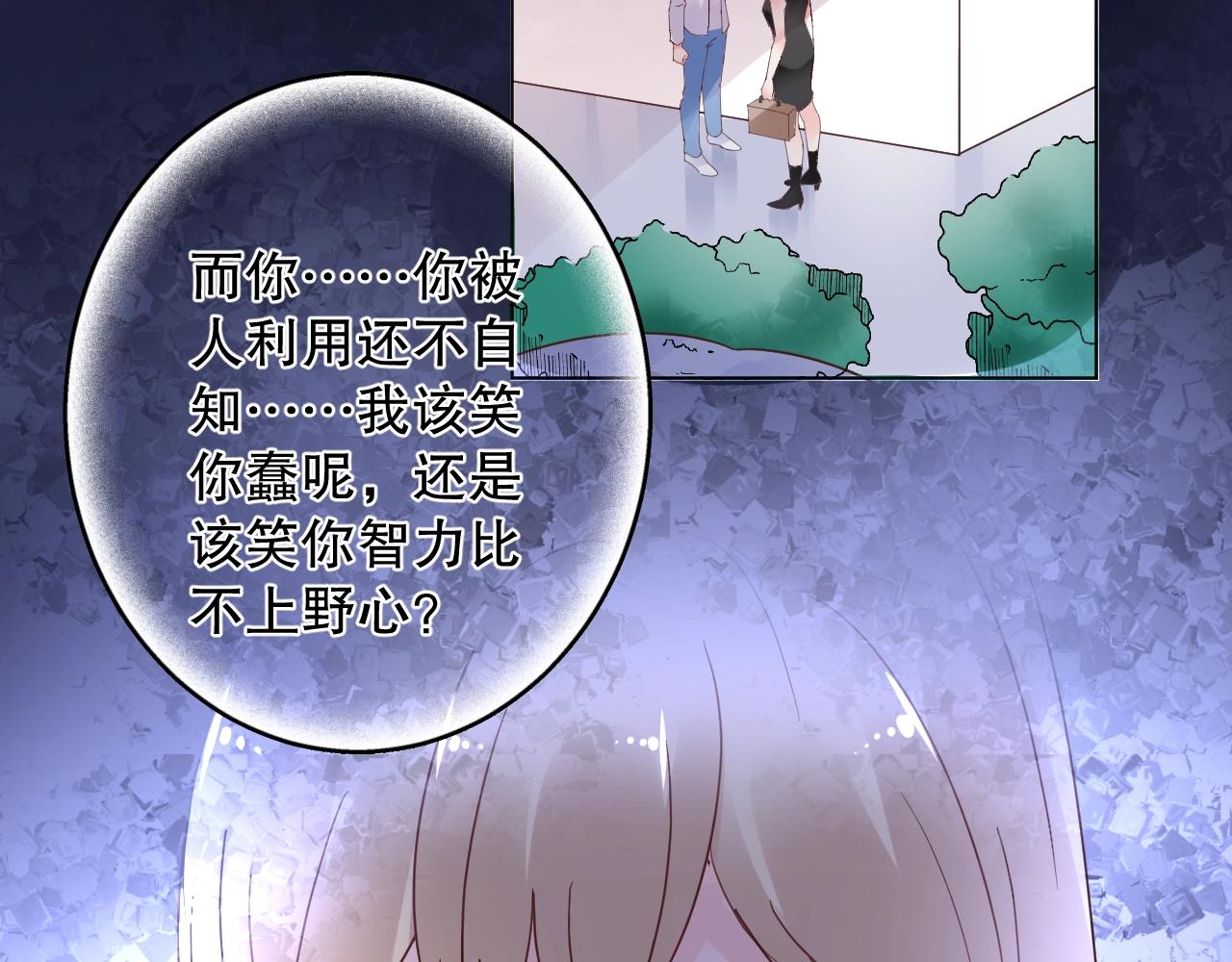 第76话 你就是我姐姐的替罪羊(1/2)-第77话