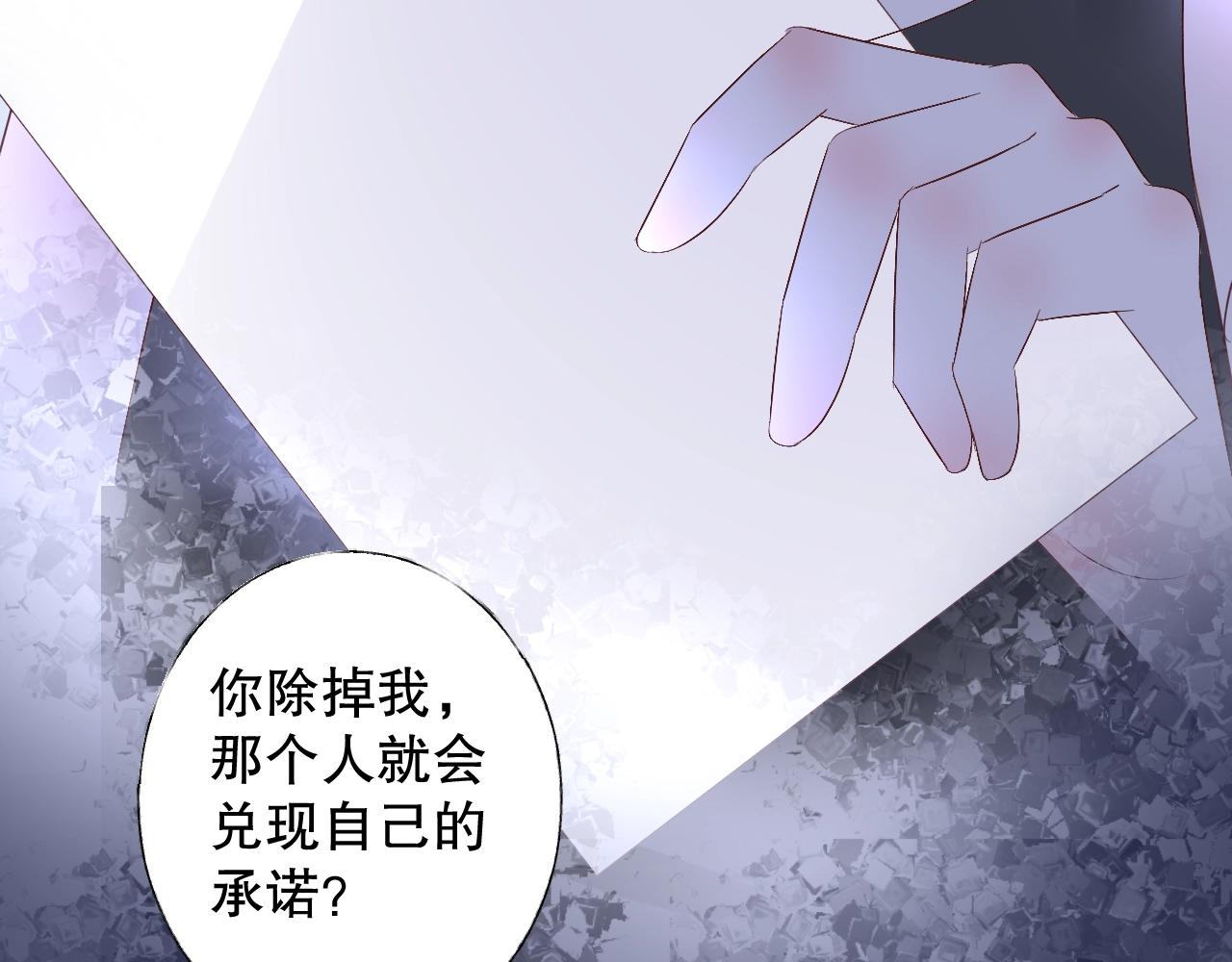 第76话 你就是我姐姐的替罪羊(1/2)-第77话