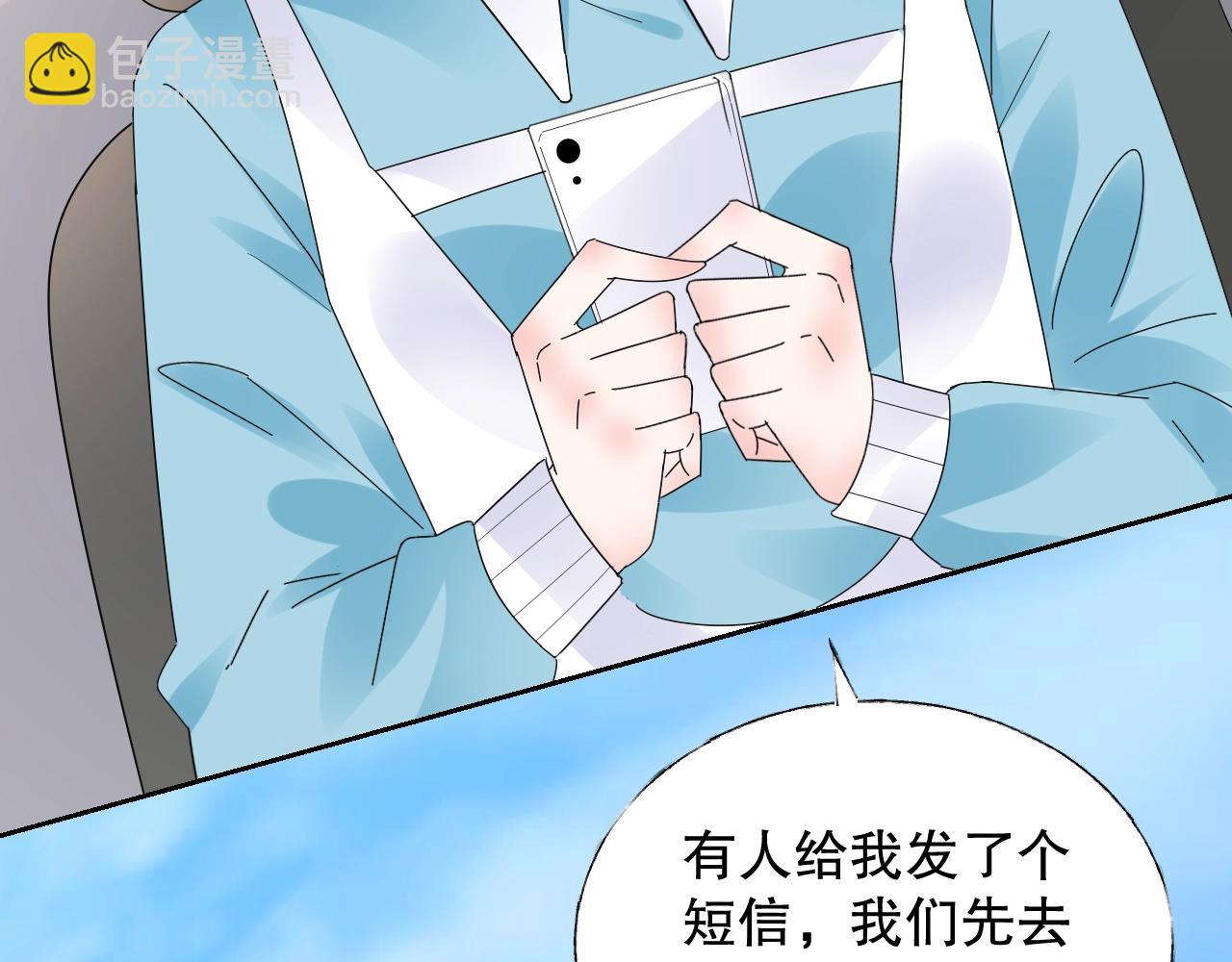 第76话 你就是我姐姐的替罪羊(1/2)-第77话