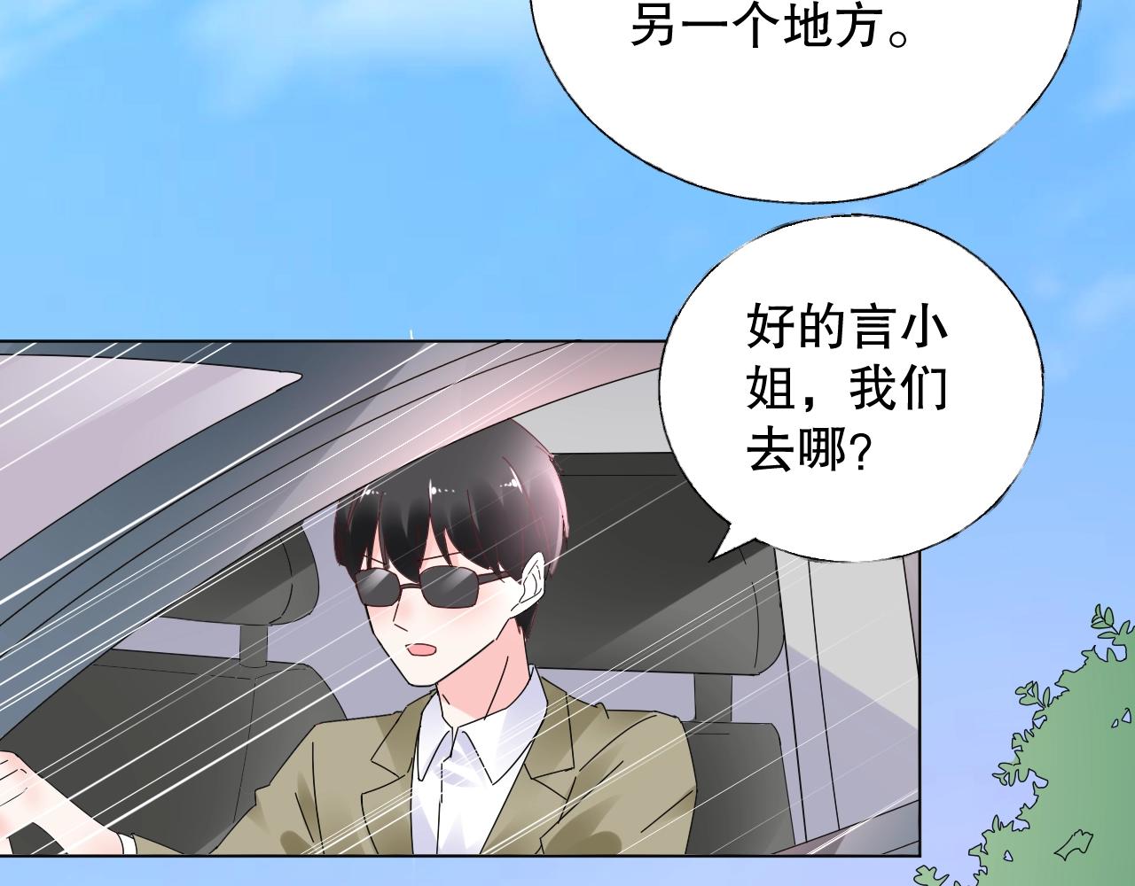 第76话 你就是我姐姐的替罪羊(1/2)-第77话