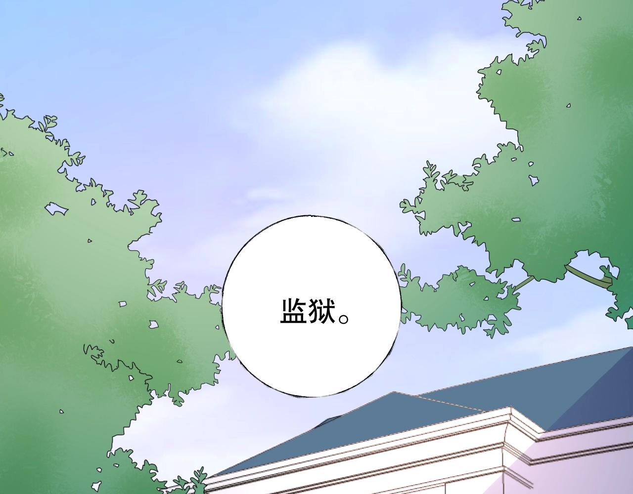 第76话 你就是我姐姐的替罪羊(1/2)-第77话
