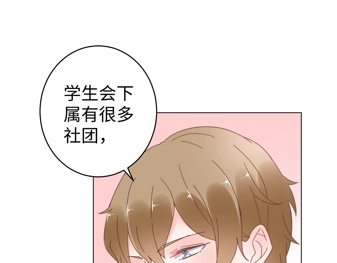 第78话 墨少被耍了！(1/2)-第79话
