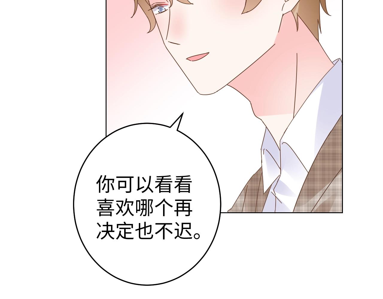 第78话 墨少被耍了！(1/2)-第79话
