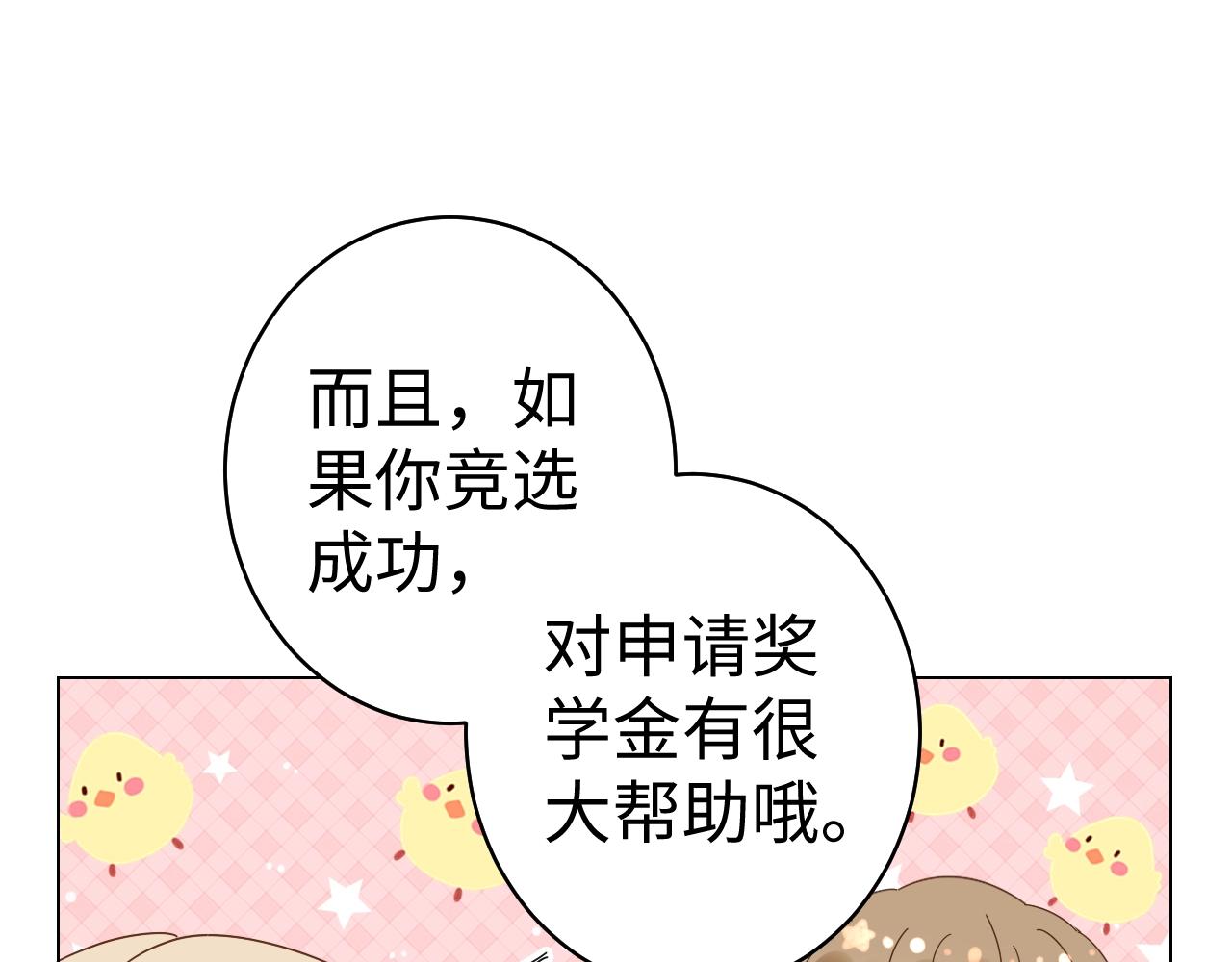 第78话 墨少被耍了！(1/2)-第79话