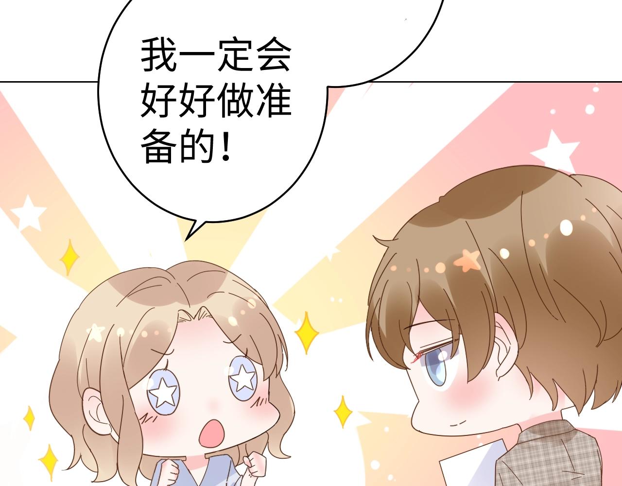 第78话 墨少被耍了！(1/2)-第79话