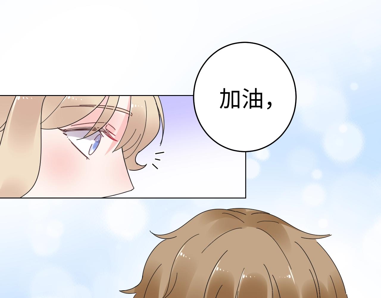 第78话 墨少被耍了！(1/2)-第79话