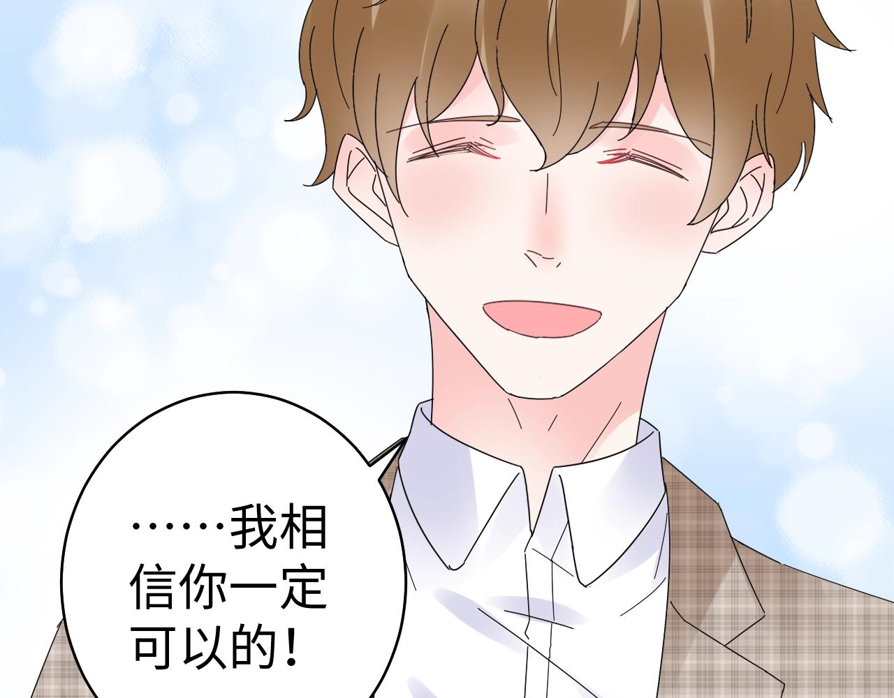 第78话 墨少被耍了！(1/2)-第79话