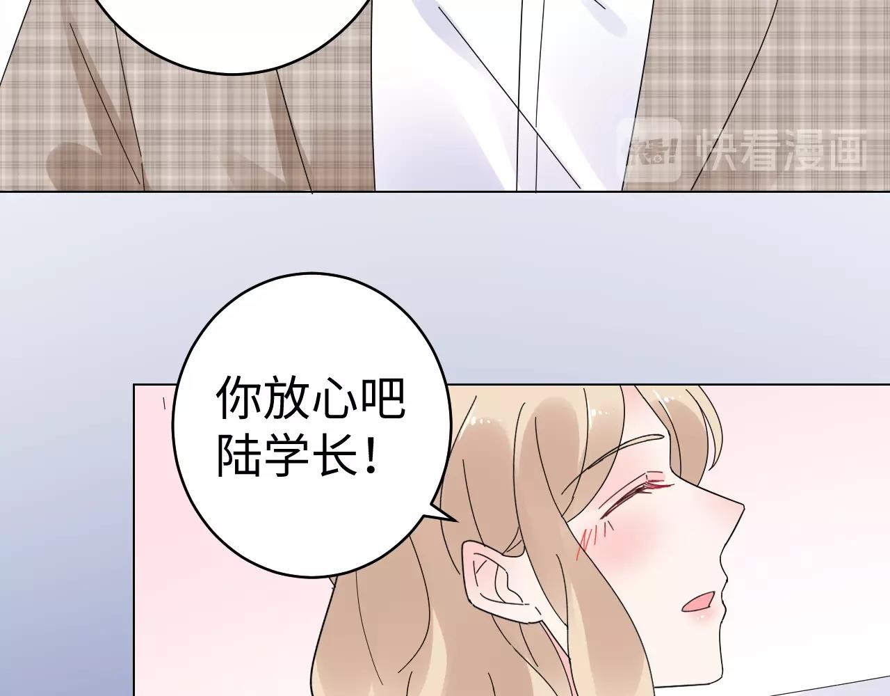 第78话 墨少被耍了！(1/2)-第79话