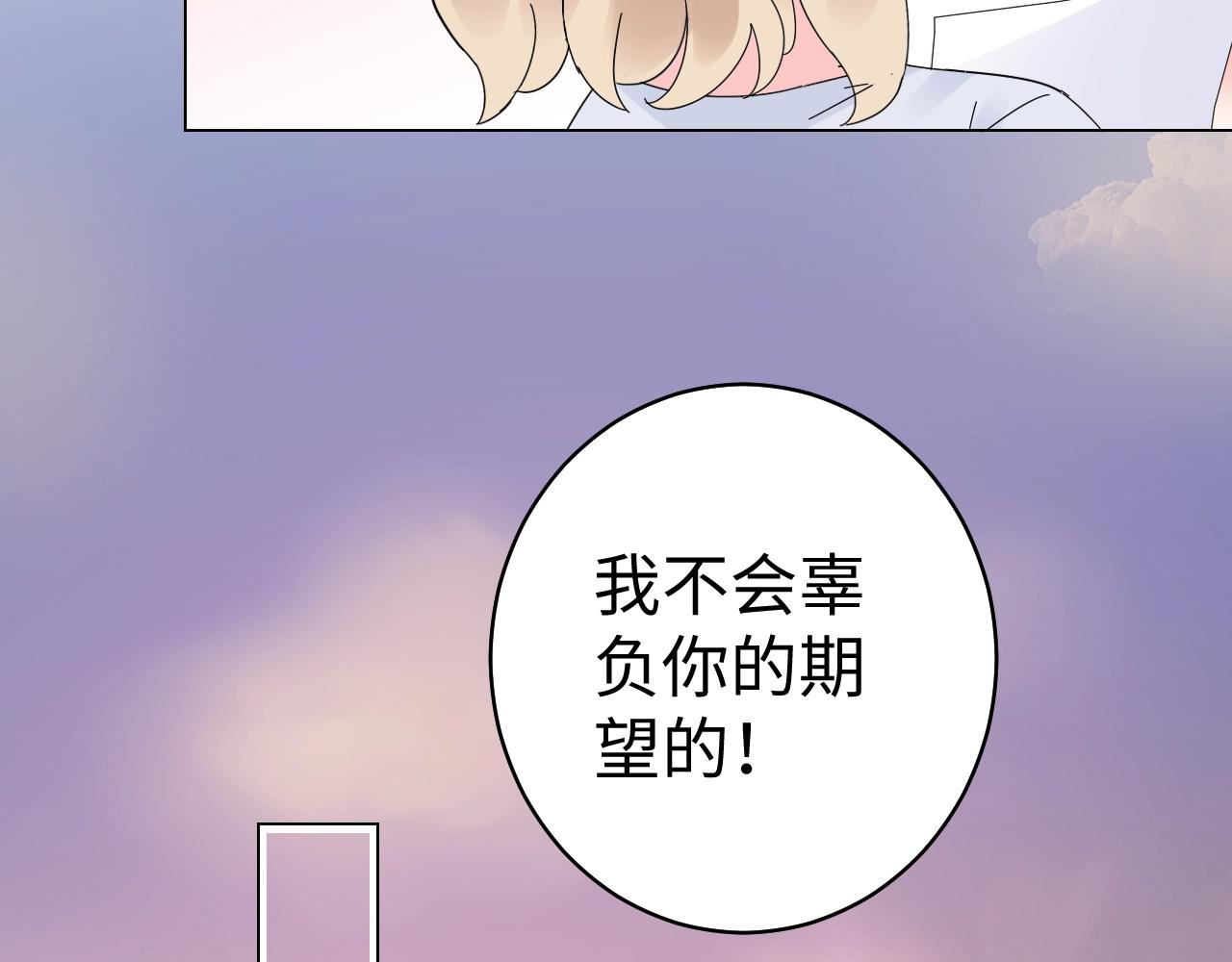 第78话 墨少被耍了！(1/2)-第79话
