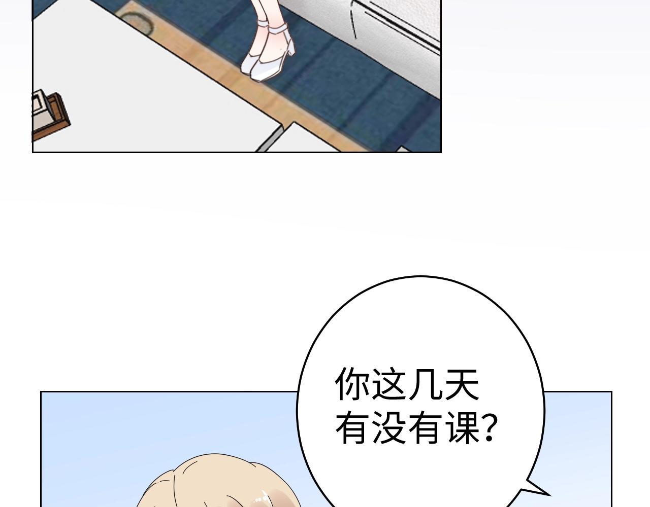第78话 墨少被耍了！(1/2)-第79话