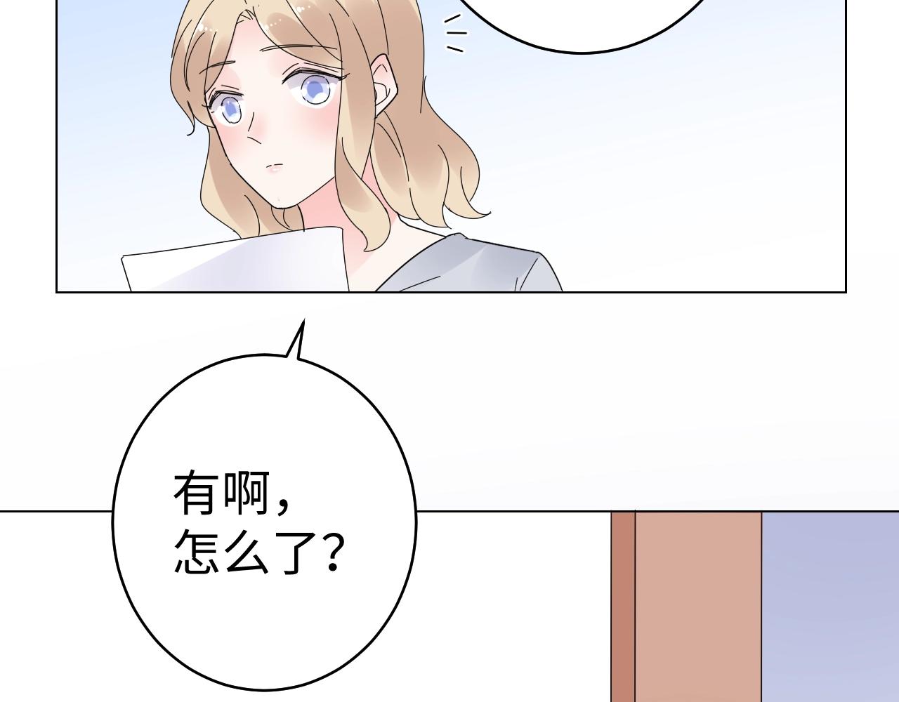 第78话 墨少被耍了！(1/2)-第79话