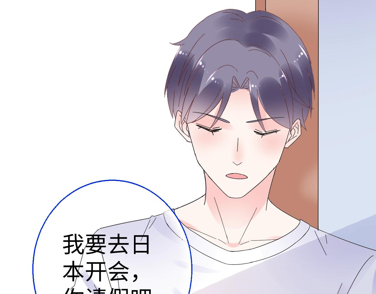 第78话 墨少被耍了！(1/2)-第79话