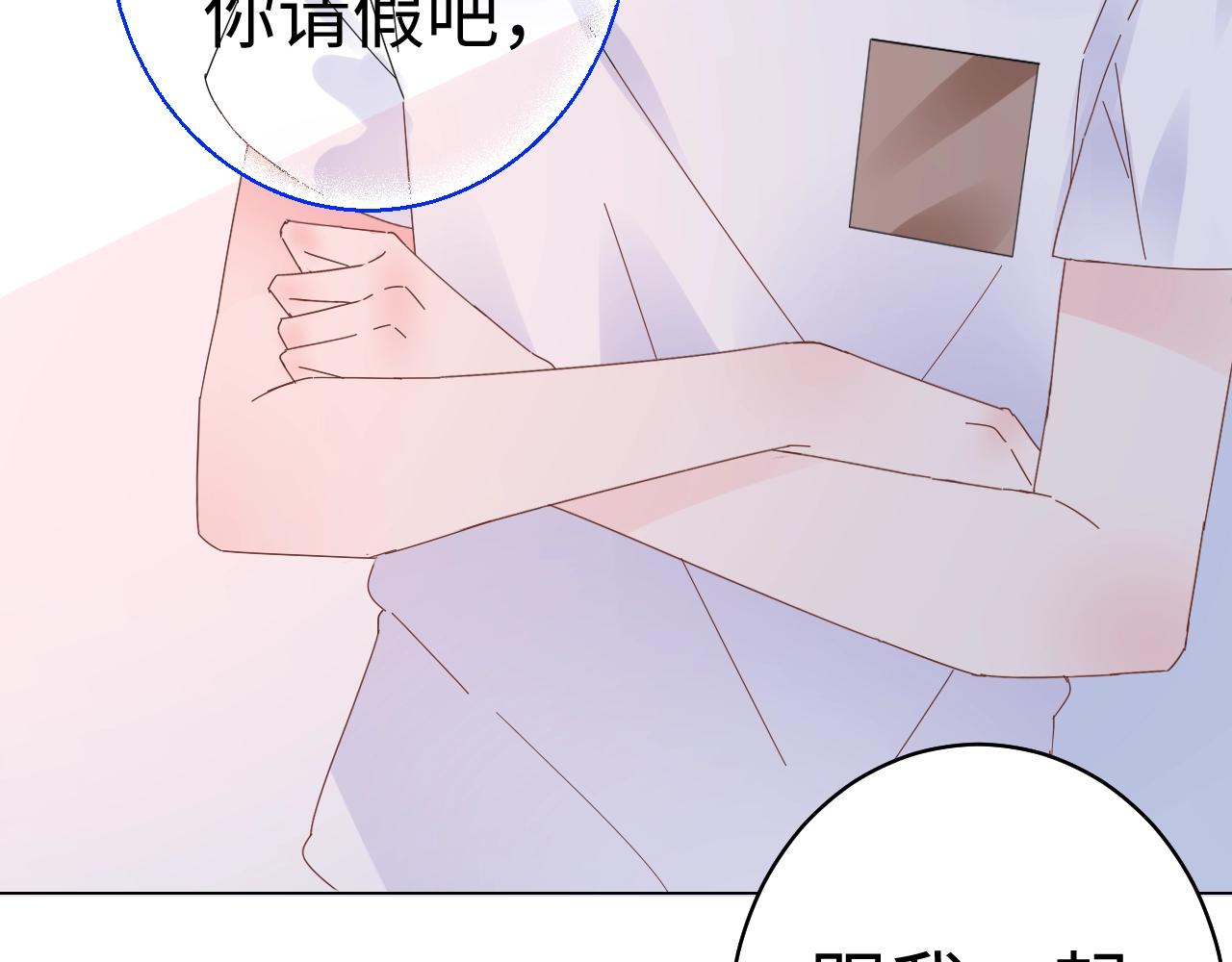 第78话 墨少被耍了！(1/2)-第79话