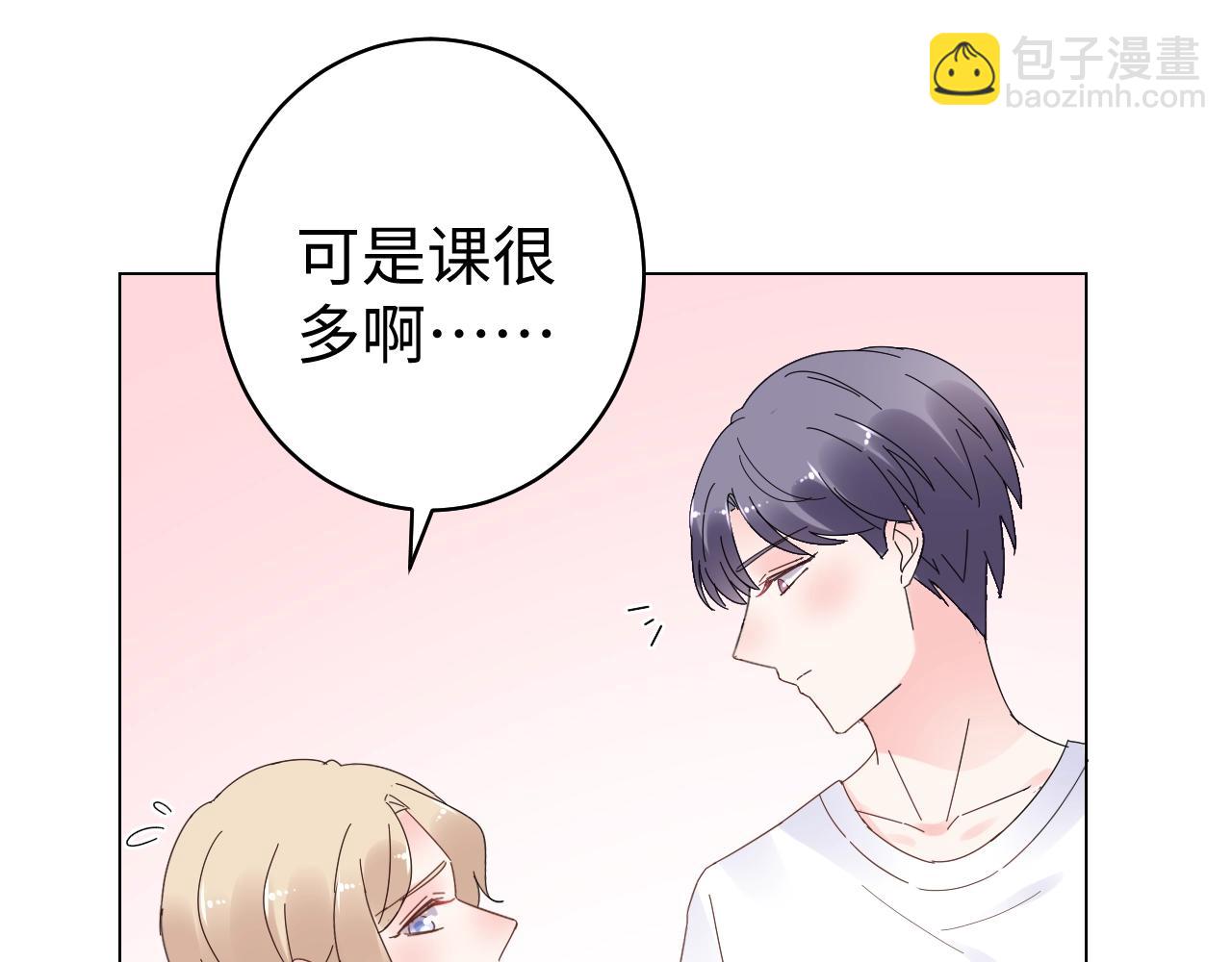 第78话 墨少被耍了！(1/2)-第79话