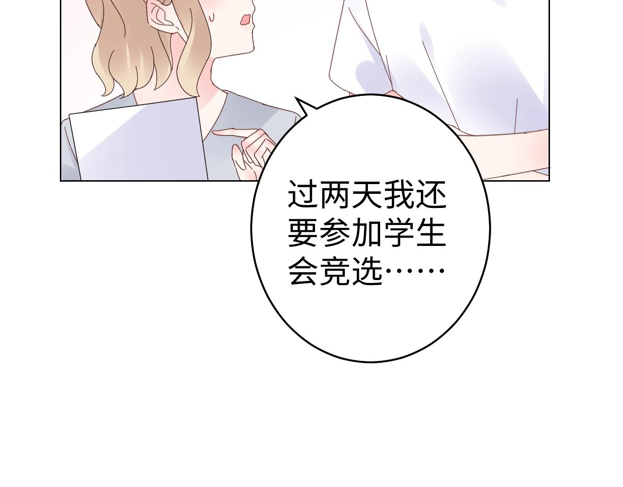 第78话 墨少被耍了！(1/2)-第79话
