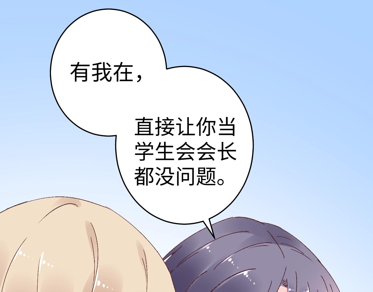 第78话 墨少被耍了！(1/2)-第79话