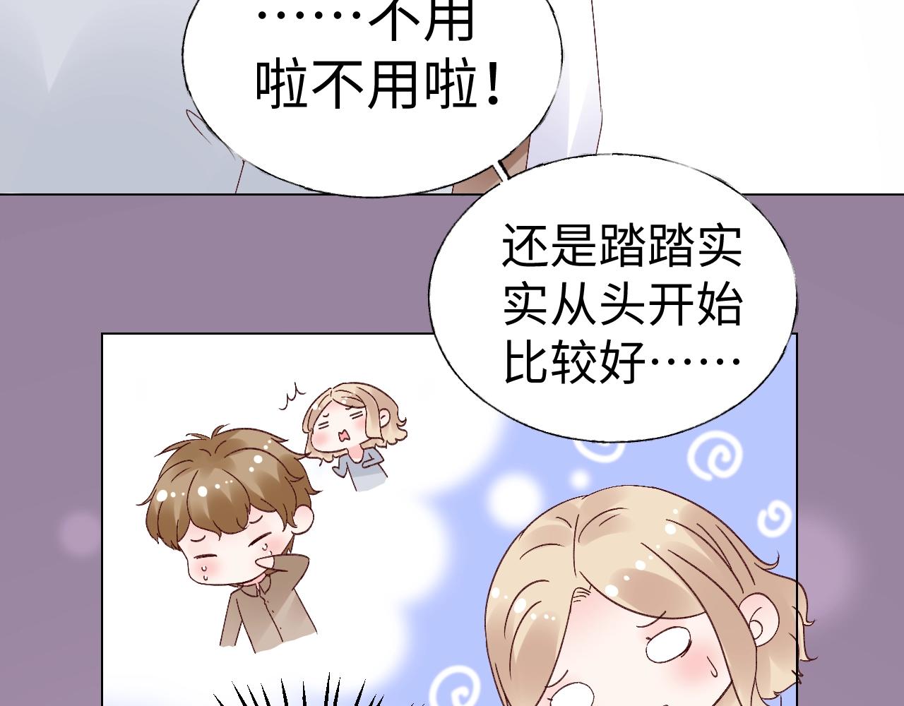 第78话 墨少被耍了！(1/2)-第79话