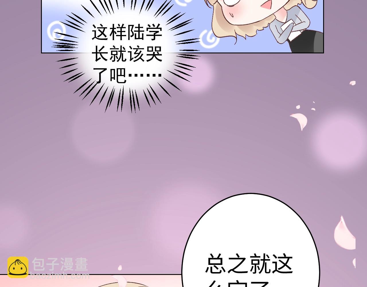 第78话 墨少被耍了！(1/2)-第79话