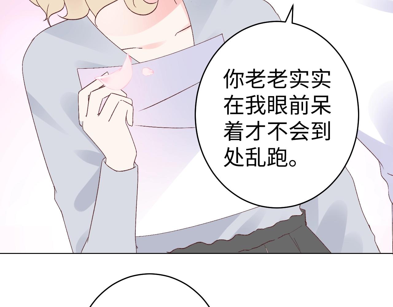 第78话 墨少被耍了！(1/2)-第79话