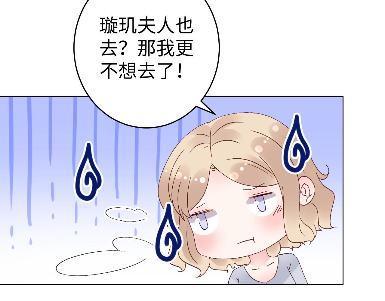 第78话 墨少被耍了！(1/2)-第79话
