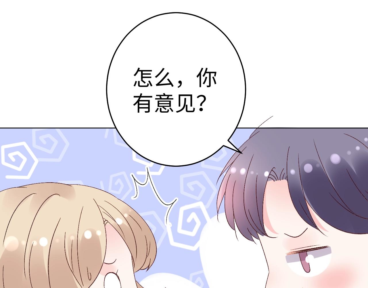 第78话 墨少被耍了！(1/2)-第79话