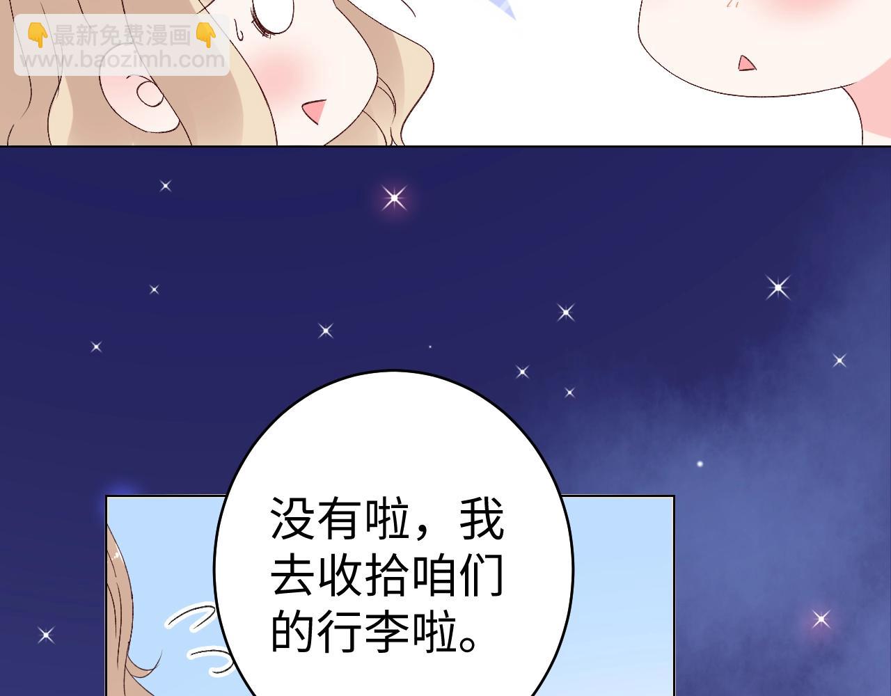 第78话 墨少被耍了！(1/2)-第79话