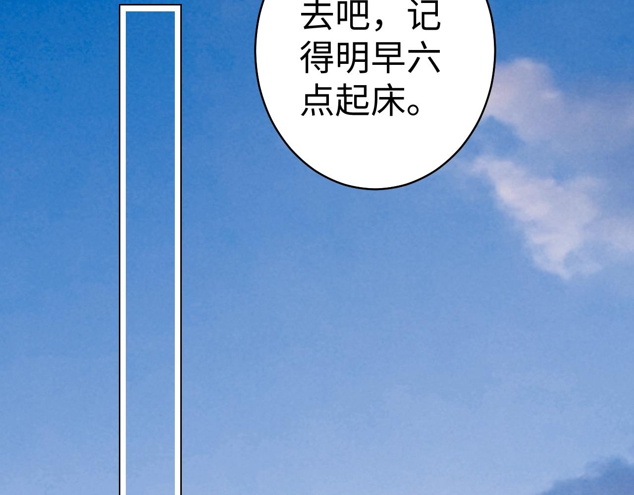 第78话 墨少被耍了！(1/2)-第79话