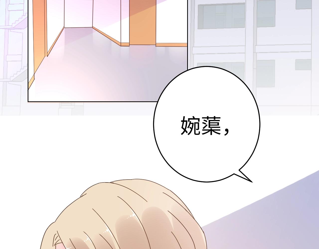 第78话 墨少被耍了！(1/2)-第79话