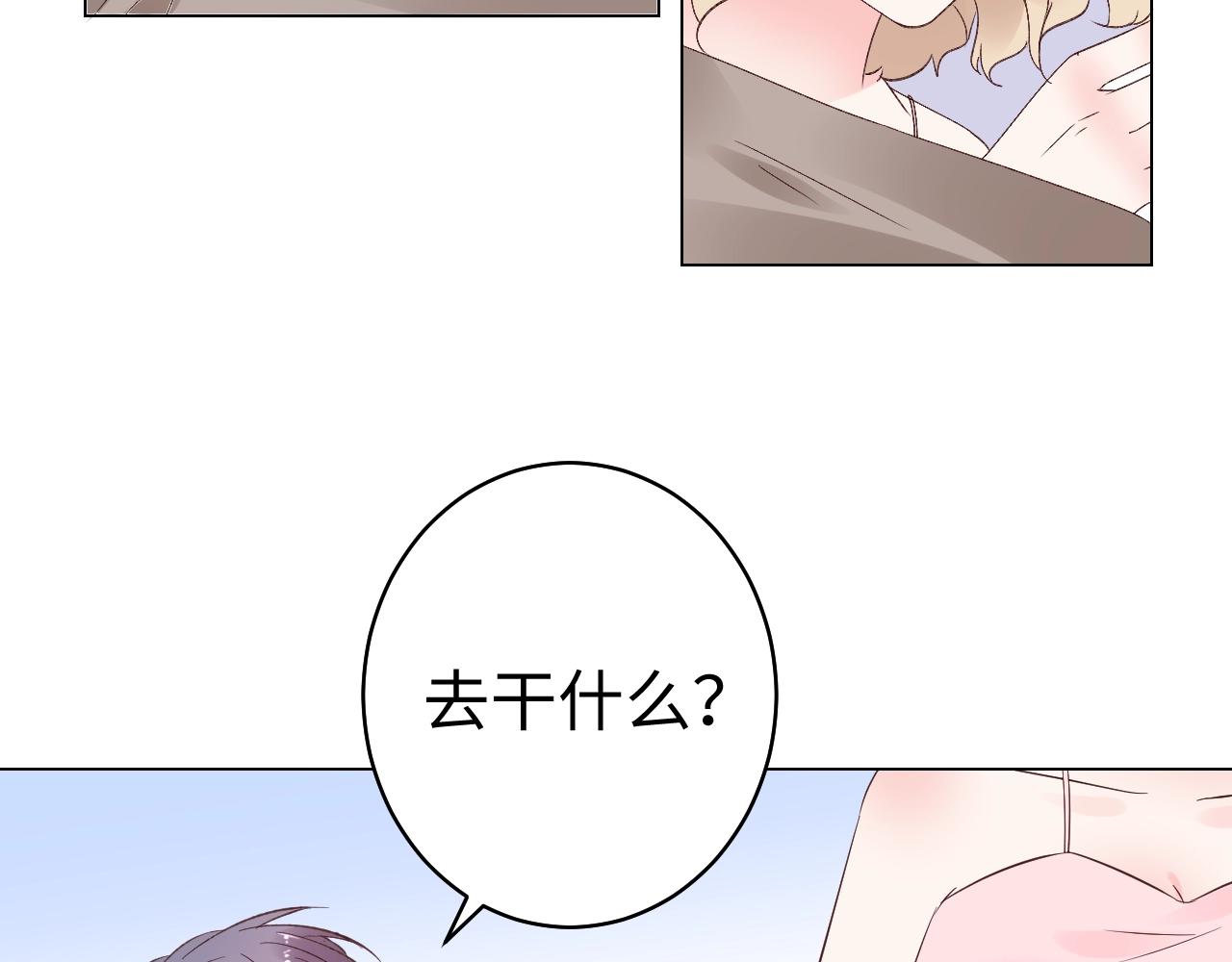 第78话 墨少被耍了！(1/2)-第79话