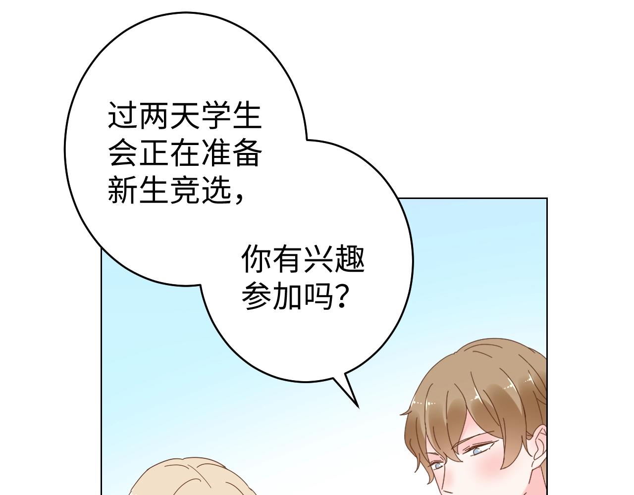 第78话 墨少被耍了！(1/2)-第79话