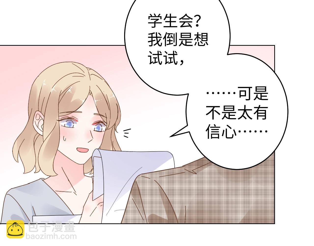 第78话 墨少被耍了！(1/2)-第79话