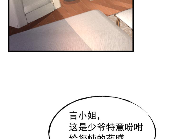 第8话 画上的女人(1/2)-第9话