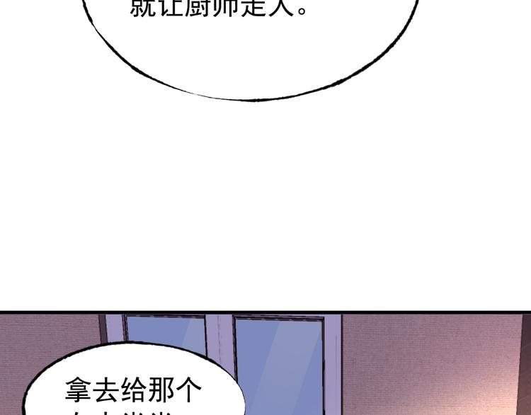 第8话 画上的女人(1/2)-第9话